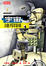 Cover of 宇宙連環圖