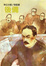 Cover of 後備