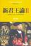 Cover of 新君王論II