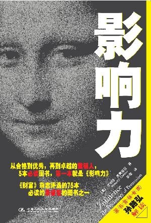 影响力的圖像