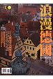 Cover of 浪漫德國