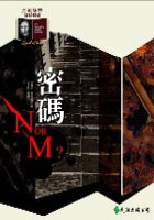 More about 密碼