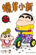 Cover of 蠟筆小新22