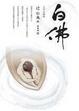 Cover of 白佛