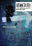 Cover of 初戀異想