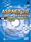Cover of "ASP.NET 2.0網站開發實作"