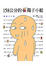 Cover of 158公分的陽子小姐