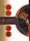 黃巾之亂