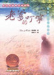 Cover of 老爹的叮嚀