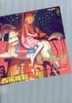 Cover of 鬼物語