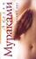 <span class='translatable' lang='Cover of '{[title]}''>Cover of 'Норвежский лес'</span>