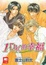 Cover of 1DK的幸福