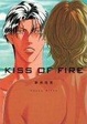Cover of Kiss Of Fire