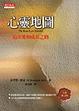 Cover of 心靈地圖