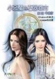 Cover of 小惡魔的石器都市（第二部）中山市