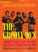 Cover of THE GROOVY 90'S
