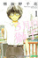 Cover of 3月的獅子 1