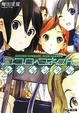 Cover of ココロコネクトキズランダム