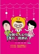 Cover of 每個女人心中都有一間酒店