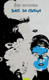 Cover of Baci da cinema