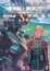 Cover of 機動戰士鋼彈UC 9
