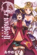 Cover of Ar tonelico 魔塔大陸 II (2)