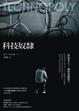 Cover of 科技奴隸
