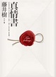 Cover of 真情書