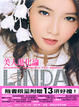 Cover of 美人進化論