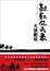 Cover of 韃靼風雲錄