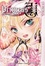 Cover of 'Princess Ai'
