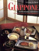 Cover of Giappone