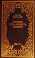Cover of Memorie d'una ragazza perbene