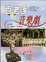 Cover of 百老匯音樂劇