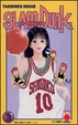 Cover of Slam Dunk Collection 3