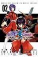 Cover of 機動戰士鋼彈SEED DESTINY THE EDGE 02
