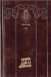 Cover of Gerona