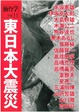 Cover of 仙台学　Ｖｏｌ．11