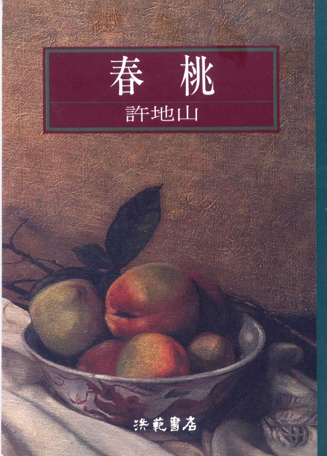 More about 春桃
