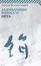Cover of Seta