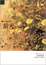 Cover of 拾光之旅