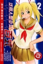 Image of 泛用人型少女．百式 2