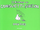 Cover of Il ritorno dei coniglietti suicidi