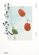 Cover of 詩情．快意