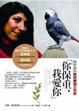 Cover of 你保重，我愛你 Alex & Me