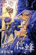 Cover of Letter Bee 信蜂 04