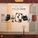 Cover of アンティークスタイルナチュラル素材集