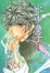 <span class='translatable' lang='Cover of '{[title]}''>Cover of '水中童子'</span>