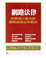 Cover of 網路法律