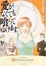Cover of '愛がなくても喰ってゆけます。'